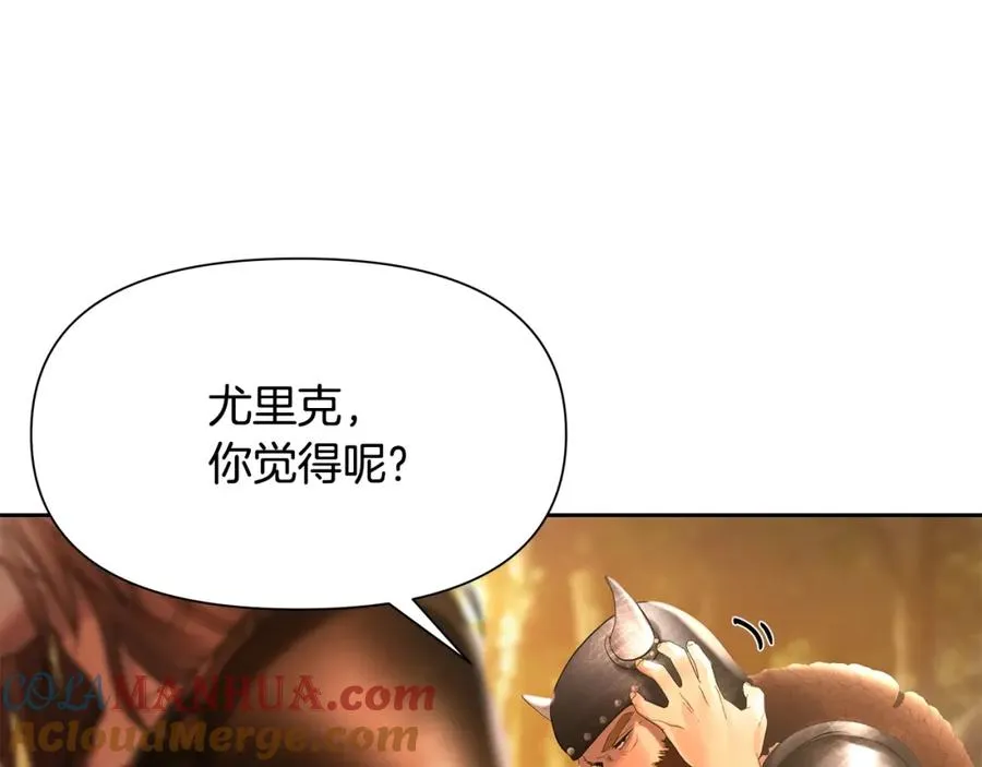 第29话 北境战神 第45页