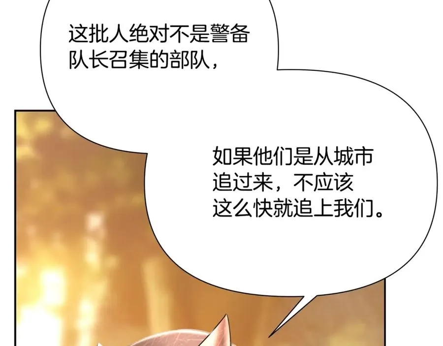 第29话 北境战神 第48页