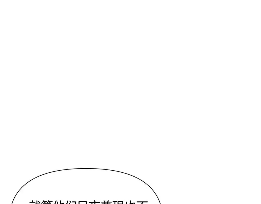 第29话 北境战神 第51页