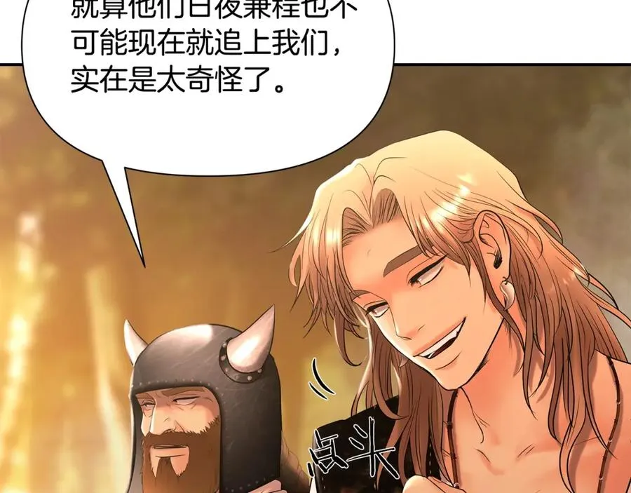 第29话 北境战神 第52页