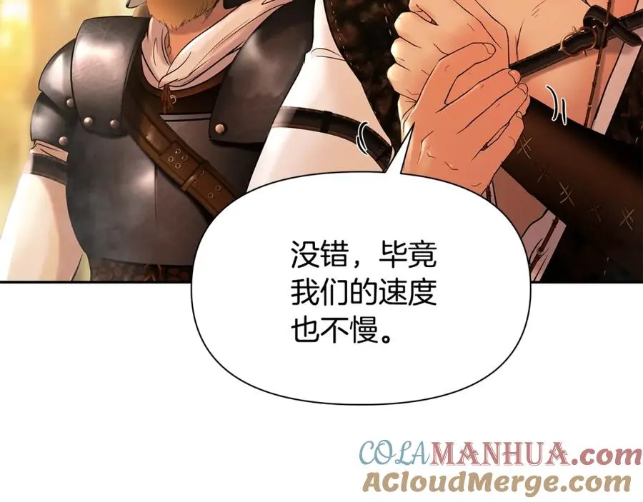 第29话 北境战神 第53页