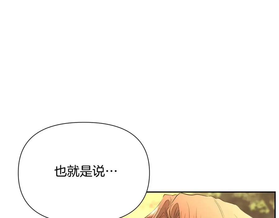 第29话 北境战神 第54页