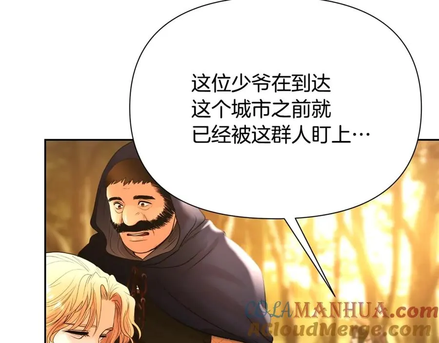 第29话 北境战神 第57页