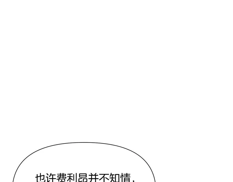 第29话 北境战神 第59页
