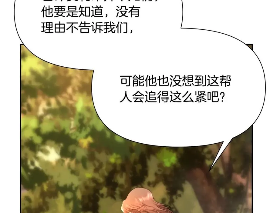 第29话 北境战神 第60页