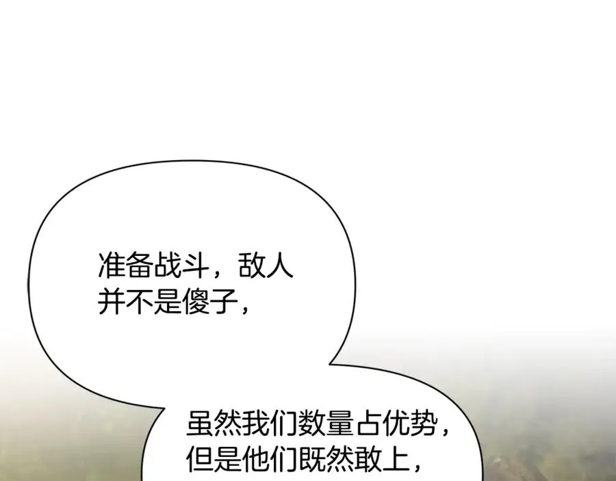 第29话 北境战神 第67页