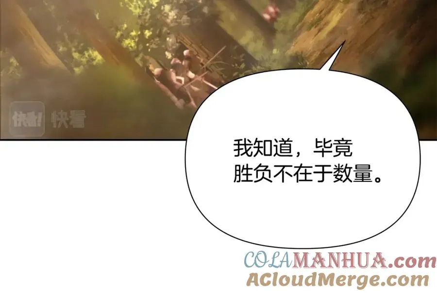 第29话 北境战神 第69页