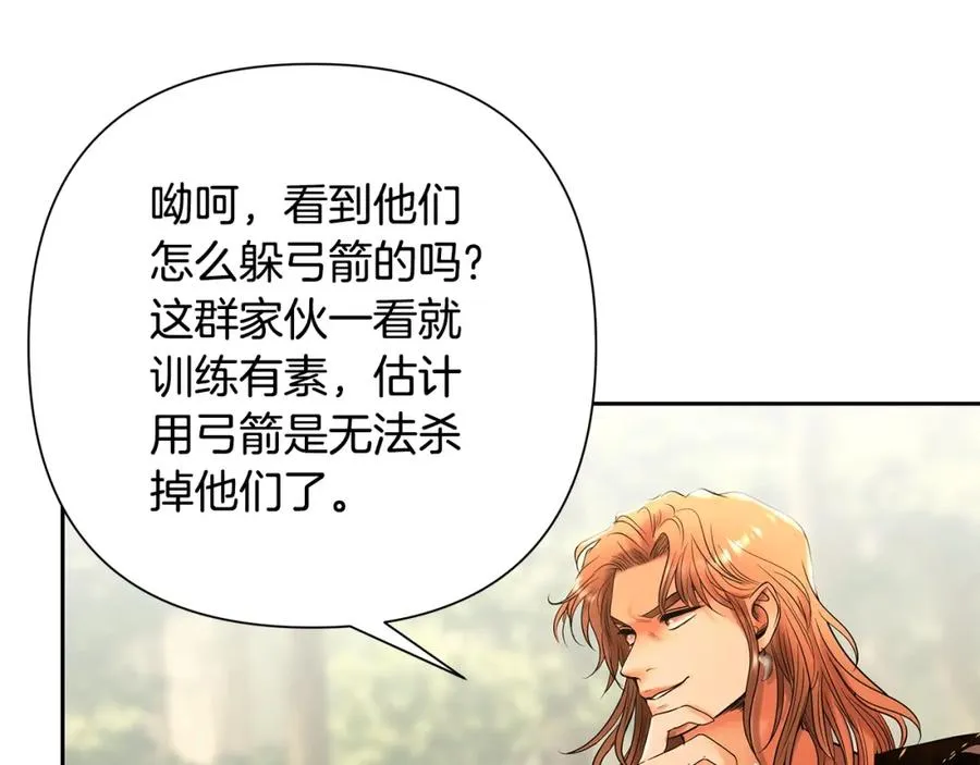 第29话 北境战神 第76页