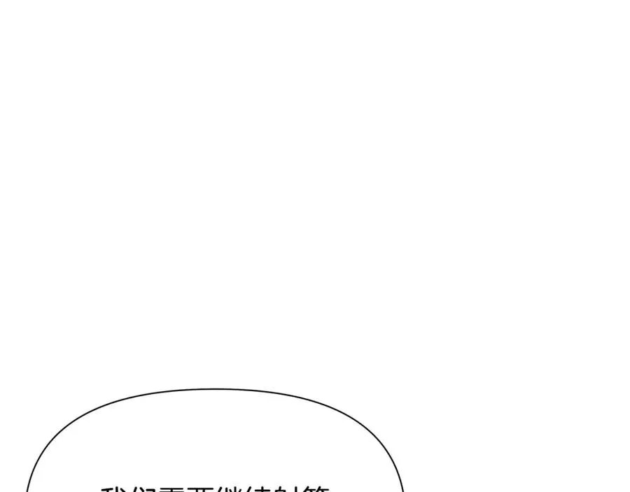 第29话 北境战神 第78页