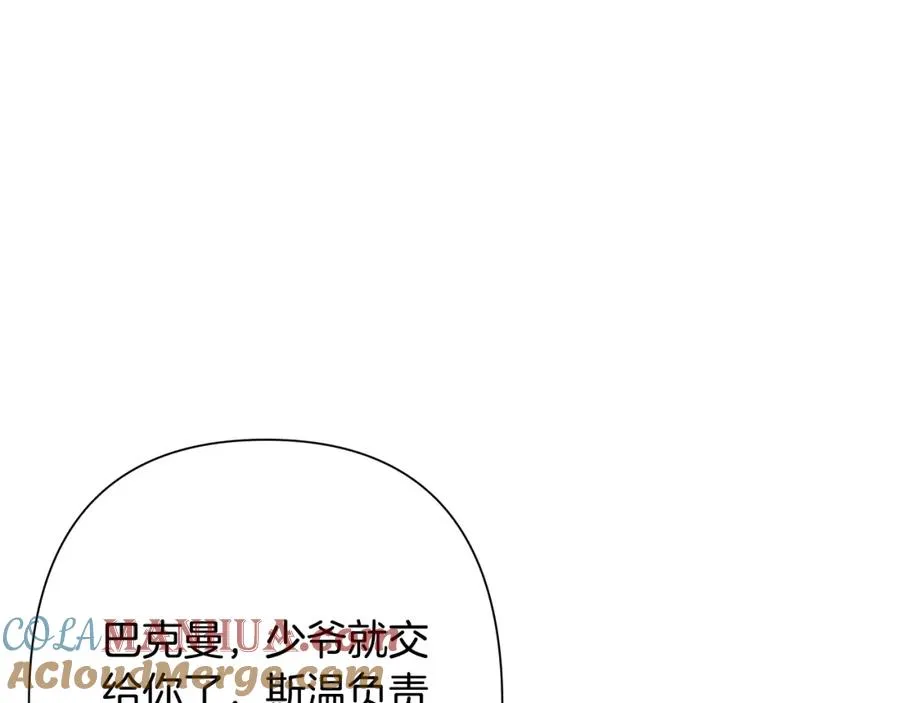 第29话 北境战神 第81页