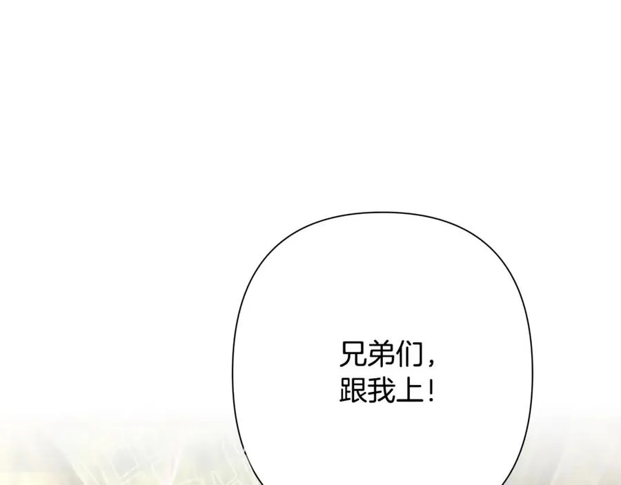 第29话 北境战神 第86页