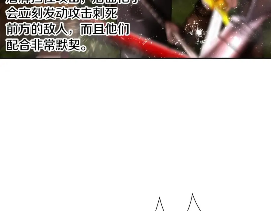 第29话 北境战神 第106页