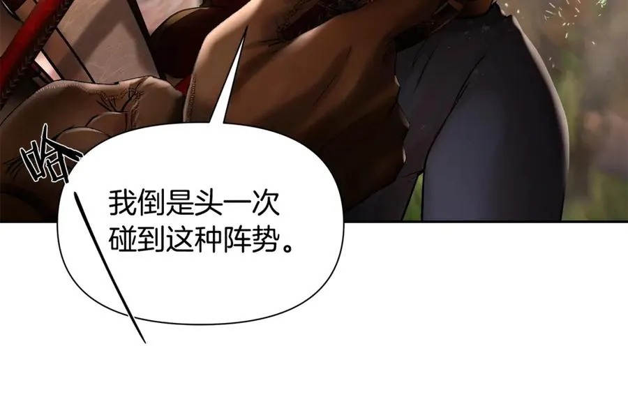 第29话 北境战神 第111页