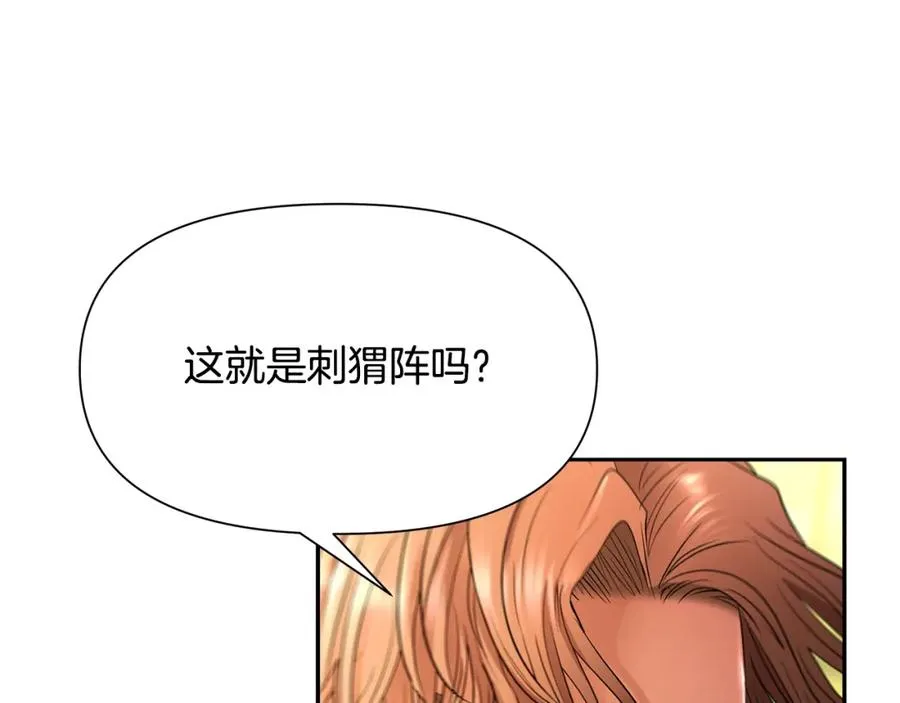 第29话 北境战神 第115页