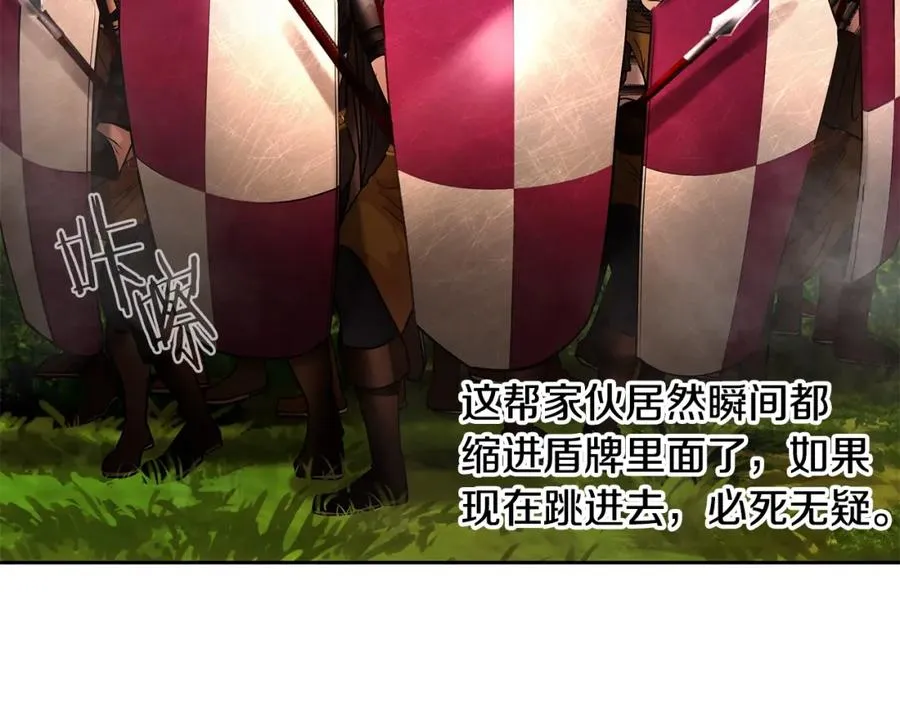 第29话 北境战神 第118页