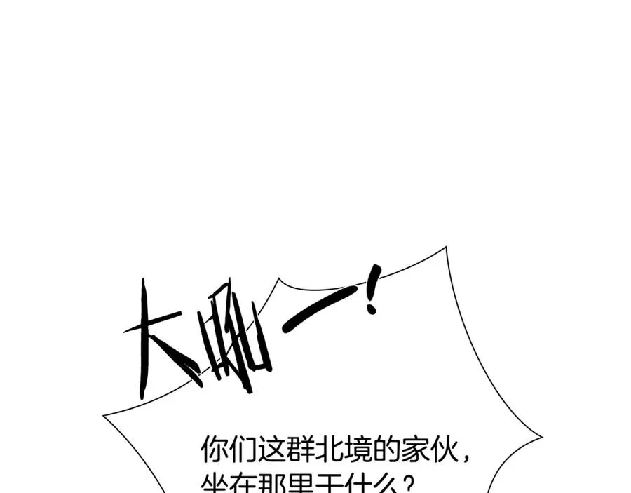 第29话 北境战神 第119页