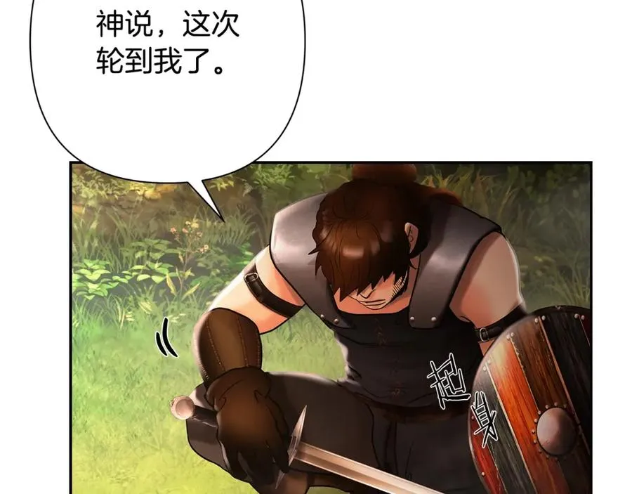 第29话 北境战神 第130页