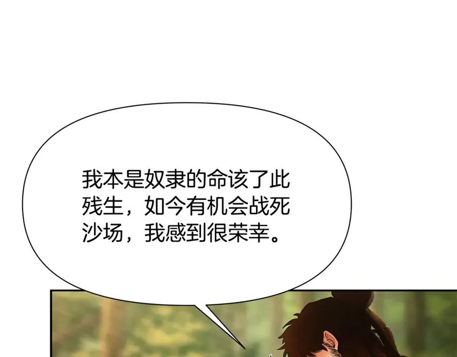 第29话 北境战神 第132页