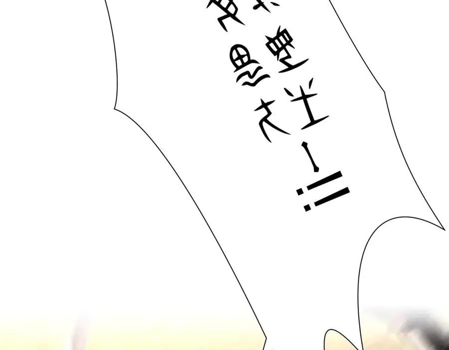 第29话 北境战神 第146页