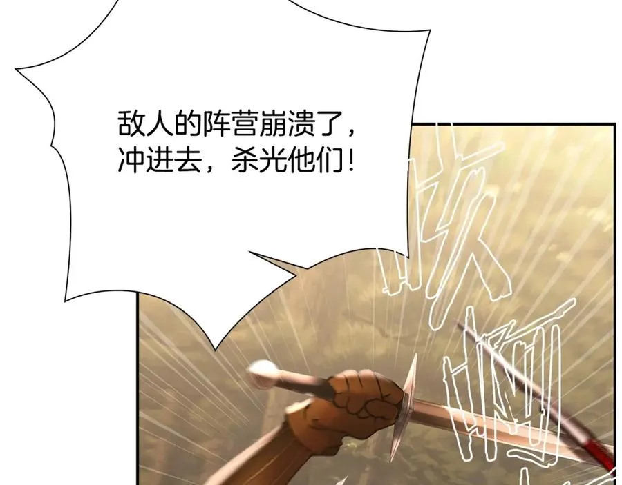 第29话 北境战神 第152页