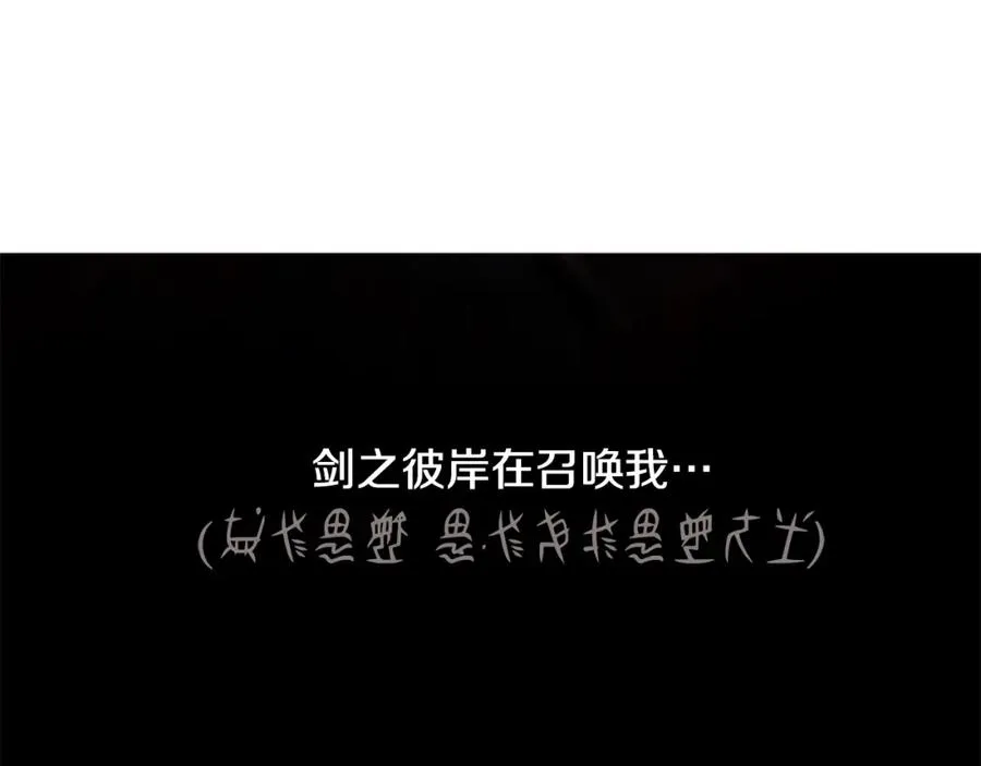 第29话 北境战神 第156页