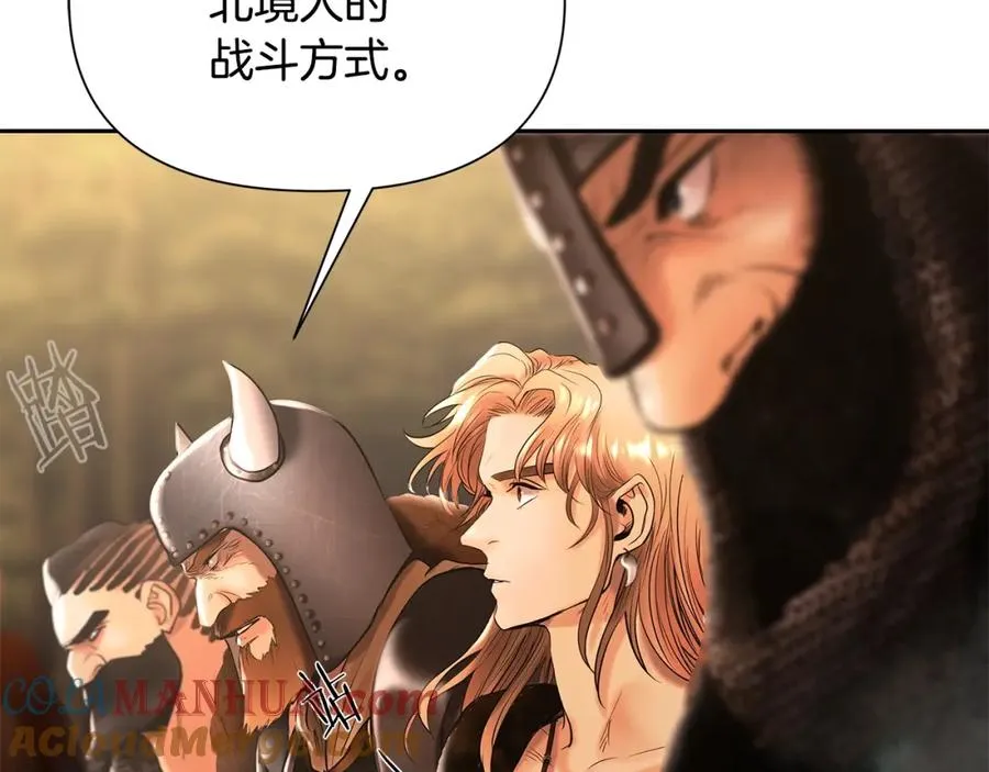 第29话 北境战神 第161页