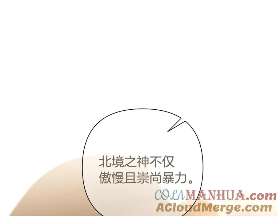 第29话 北境战神 第165页