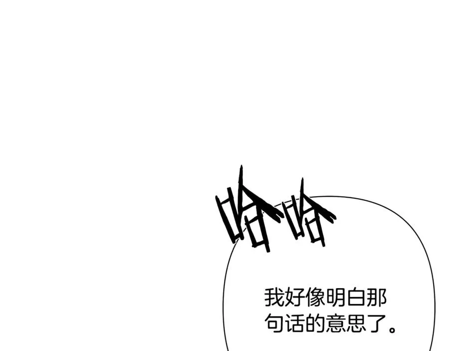 第29话 北境战神 第168页