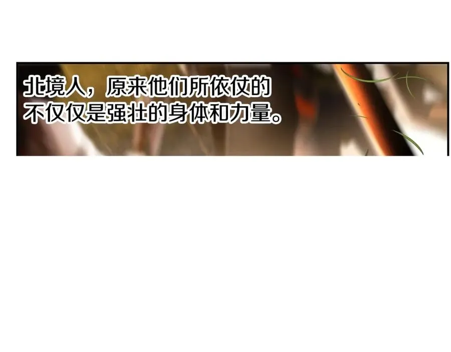 第29话 北境战神 第172页