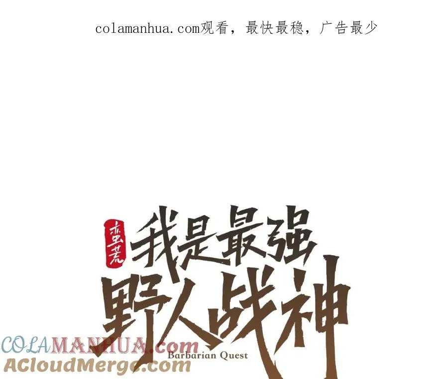 第30话 真实身份 第1页