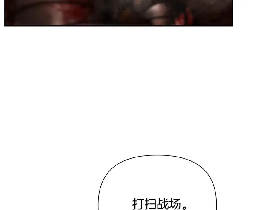 第30话 真实身份 第7页