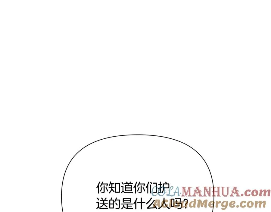 第30话 真实身份 第13页