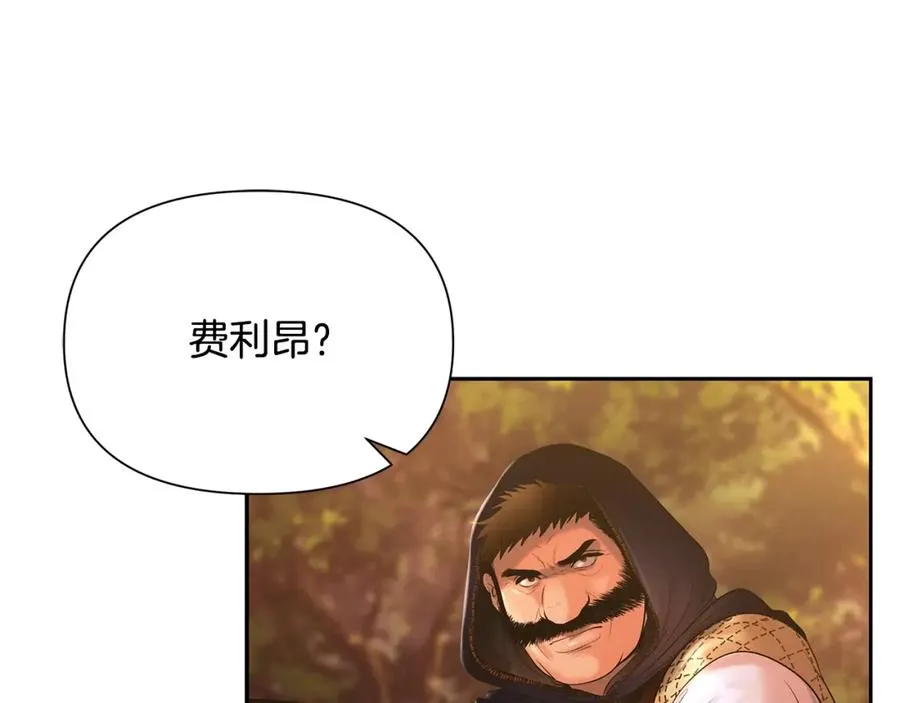 第30话 真实身份 第27页