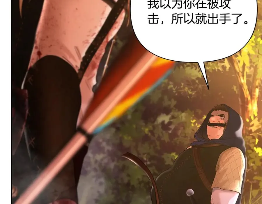 第30话 真实身份 第31页