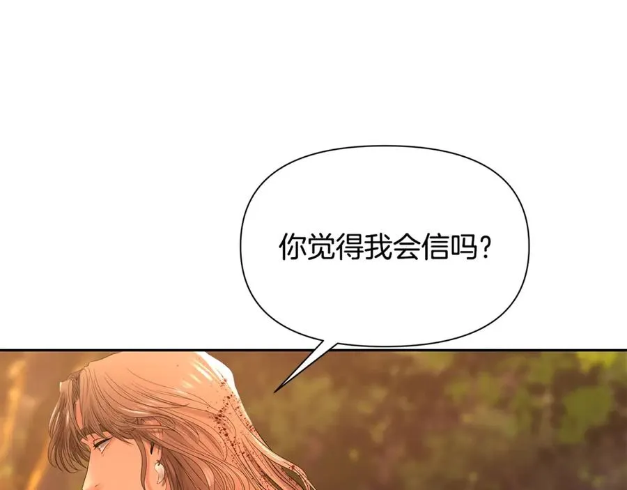 第30话 真实身份 第35页