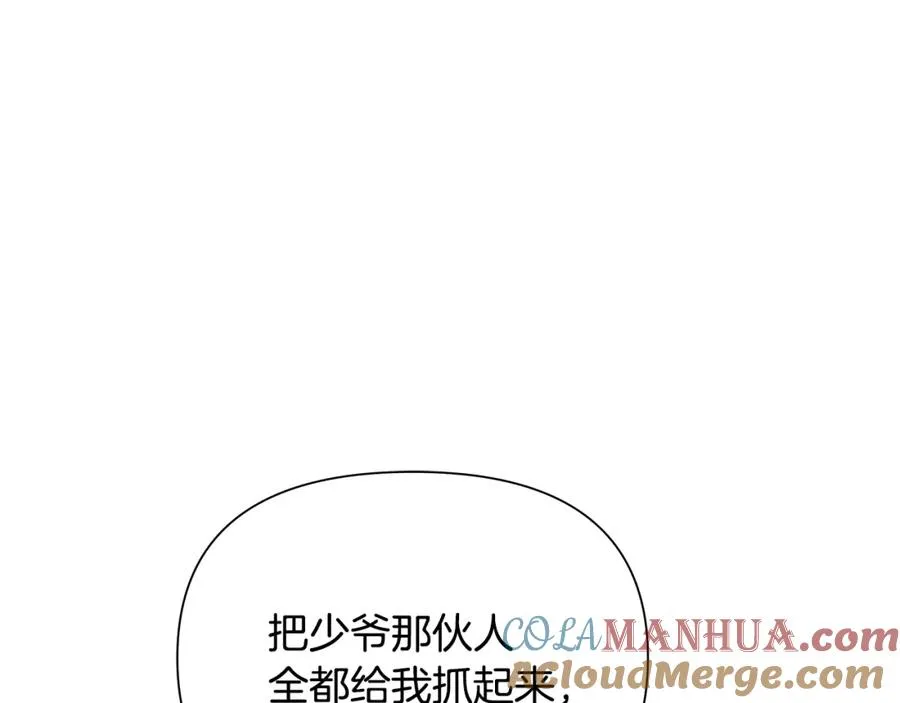 第30话 真实身份 第37页