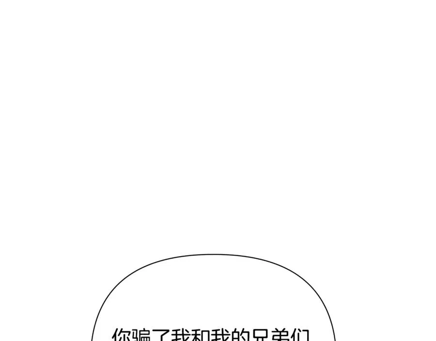 第30话 真实身份 第46页
