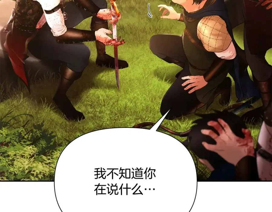第30话 真实身份 第48页