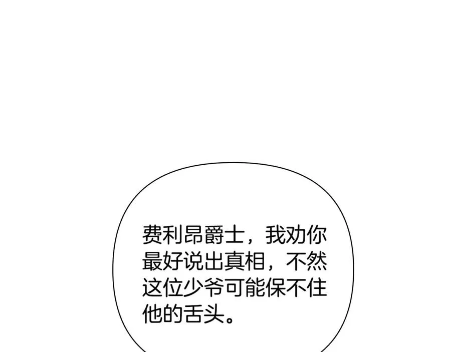 第30话 真实身份 第55页