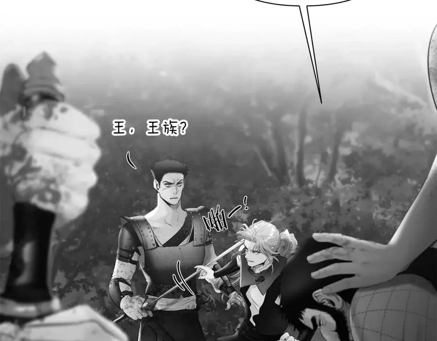 第30话 真实身份 第62页
