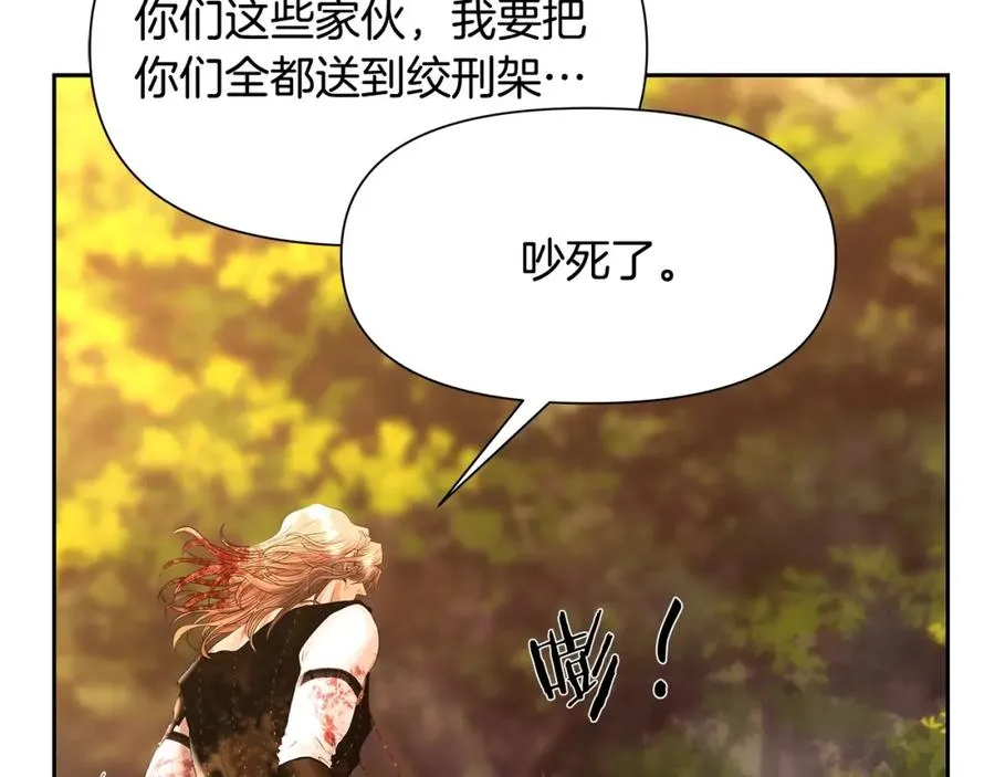 第30话 真实身份 第67页