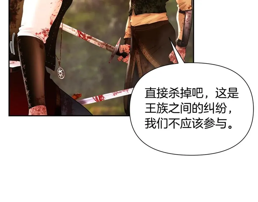 第30话 真实身份 第74页