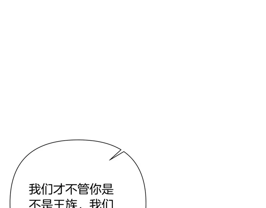 第30话 真实身份 第78页