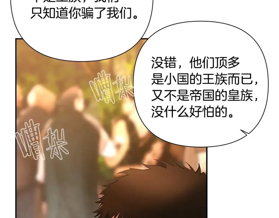 第30话 真实身份 第79页
