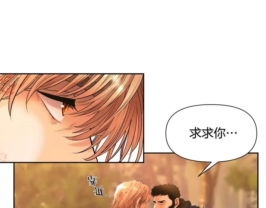 第30话 真实身份 第84页