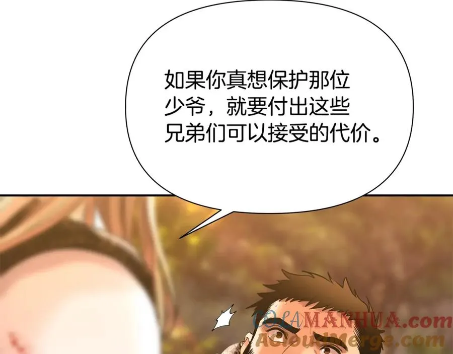 第30话 真实身份 第93页