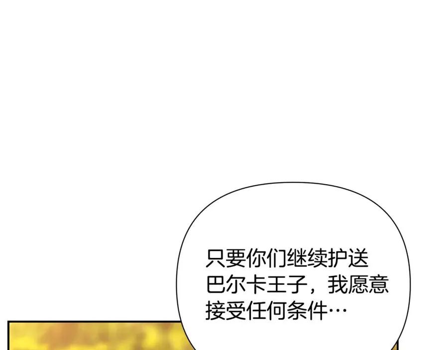 第30话 真实身份 第95页