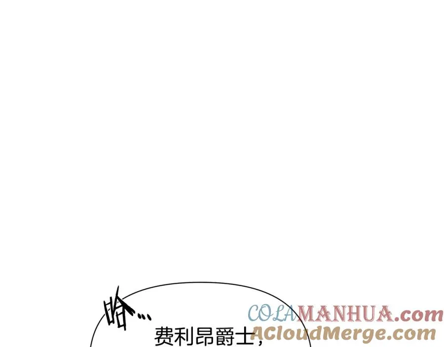 第30话 真实身份 第97页