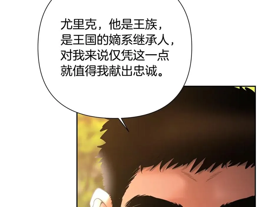第30话 真实身份 第102页