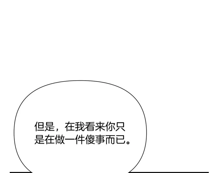 第30话 真实身份 第104页